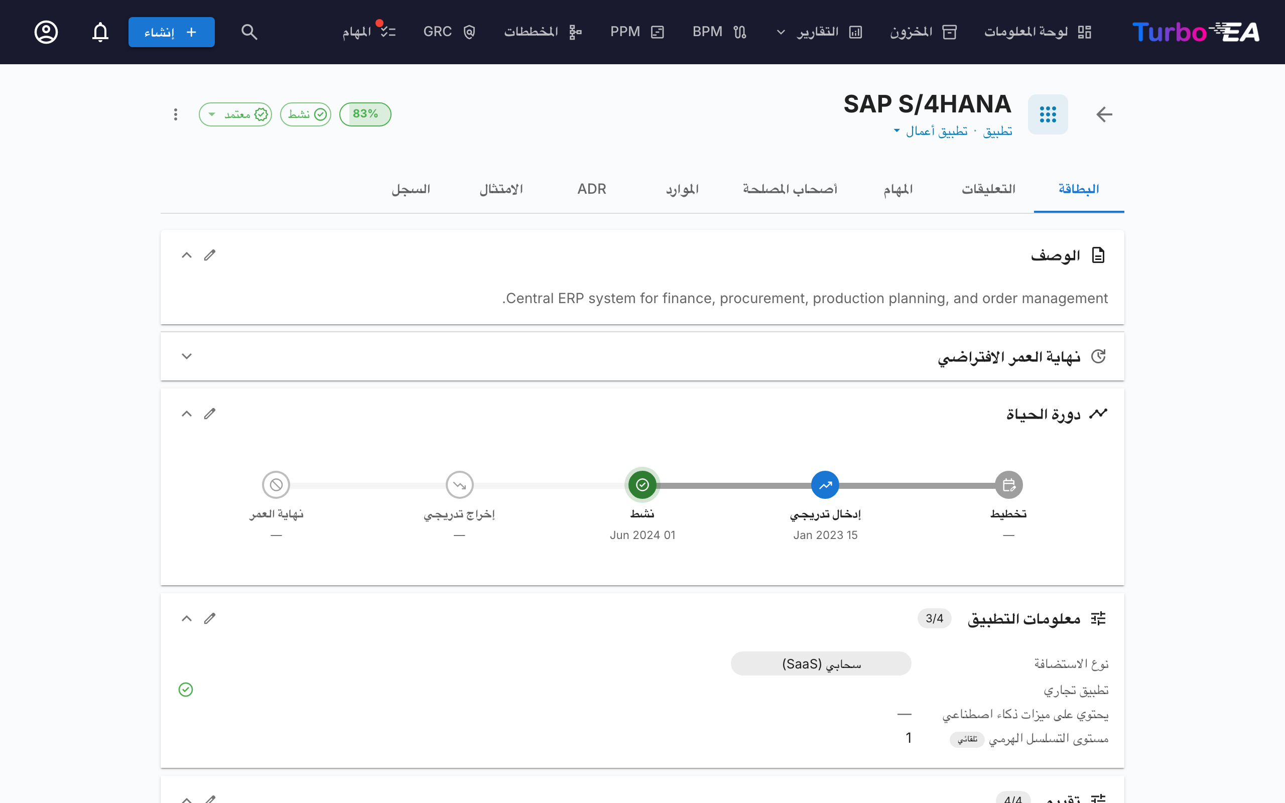 عرض تفاصيل البطاقة