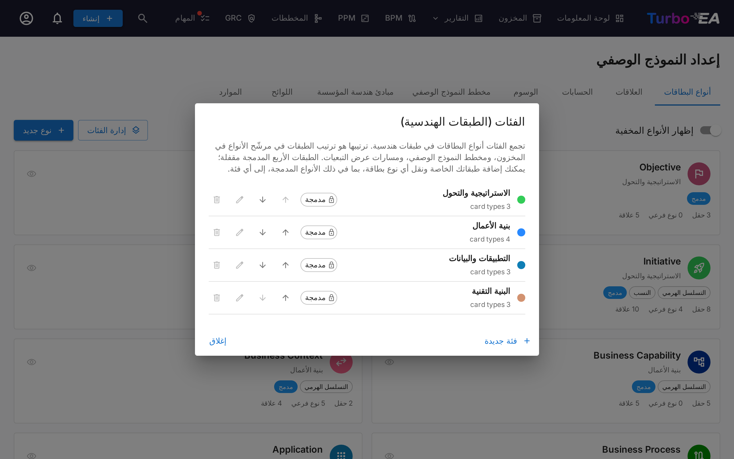 إدارة الفئات