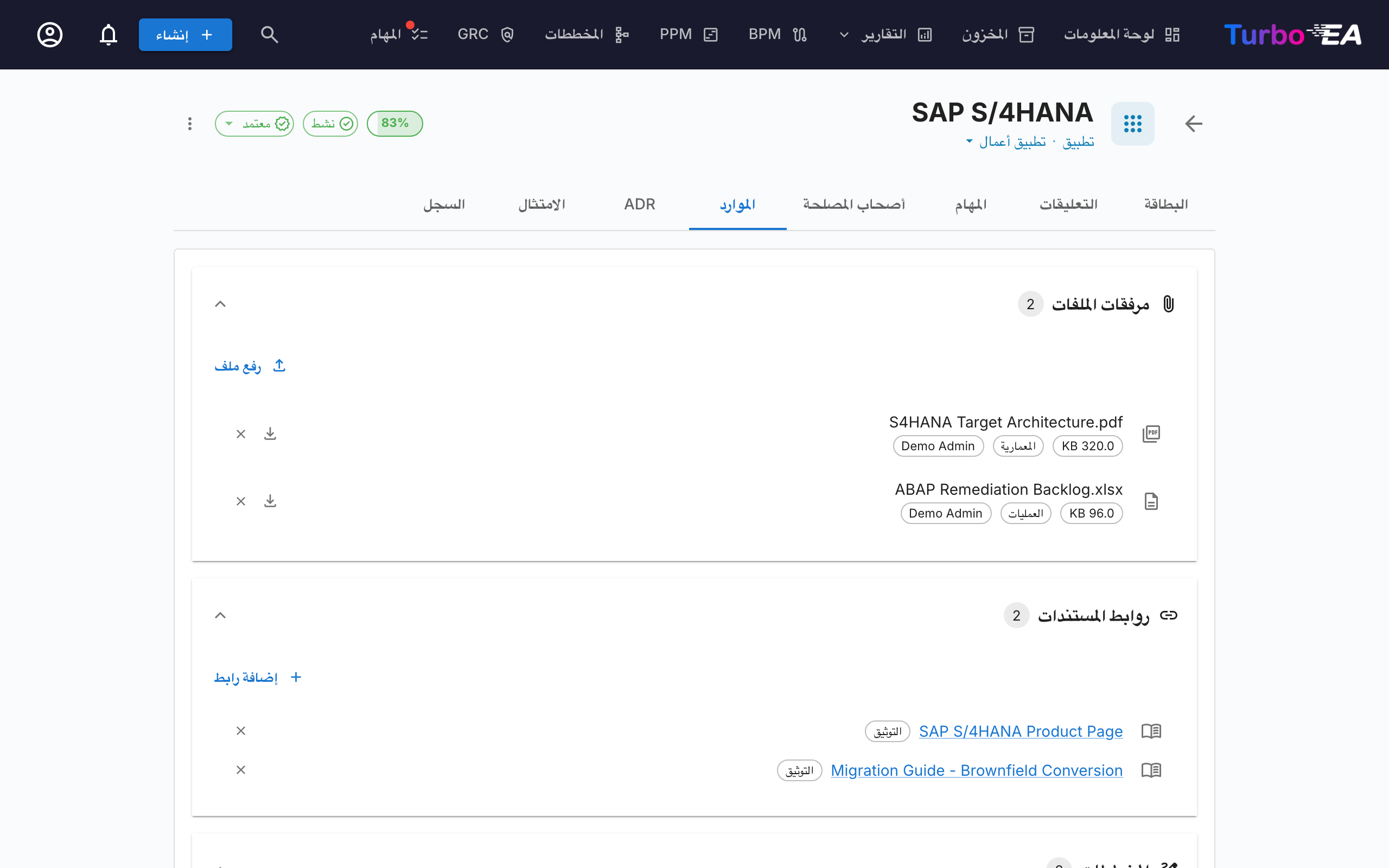 علامة تبويب موارد البطاقة