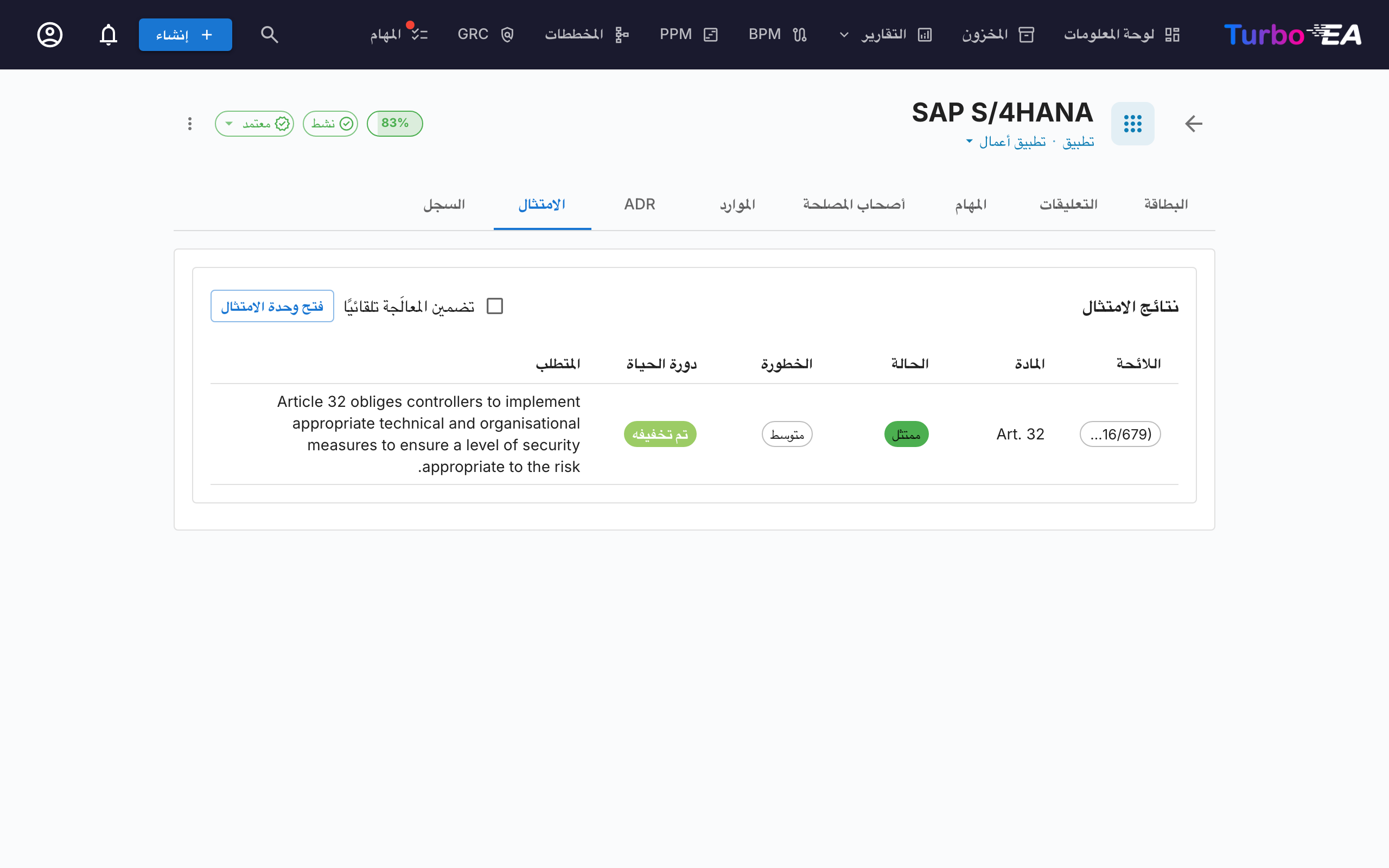 تفاصيل البطاقة — علامة تبويب الامتثال