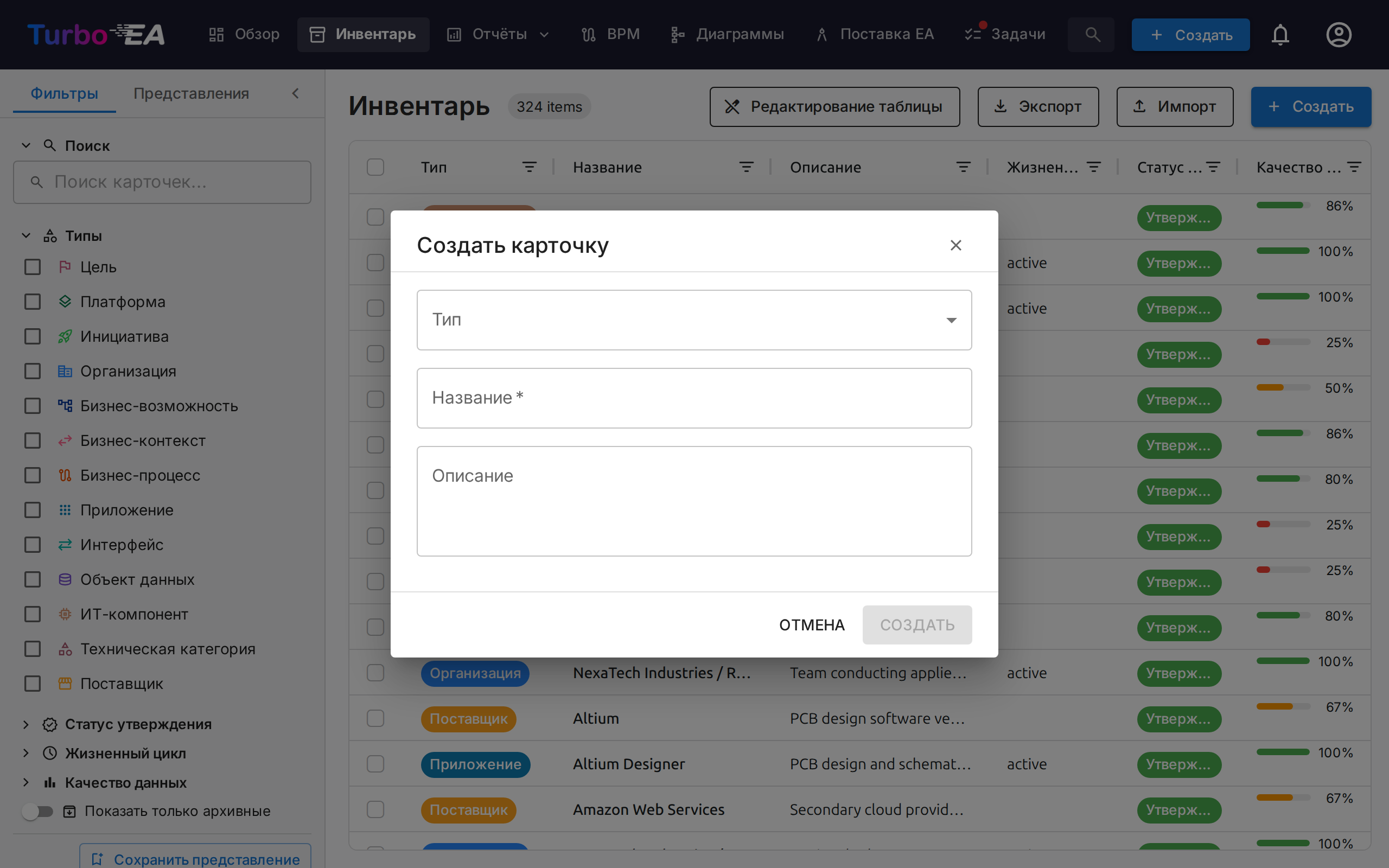 Диалог создания карточки