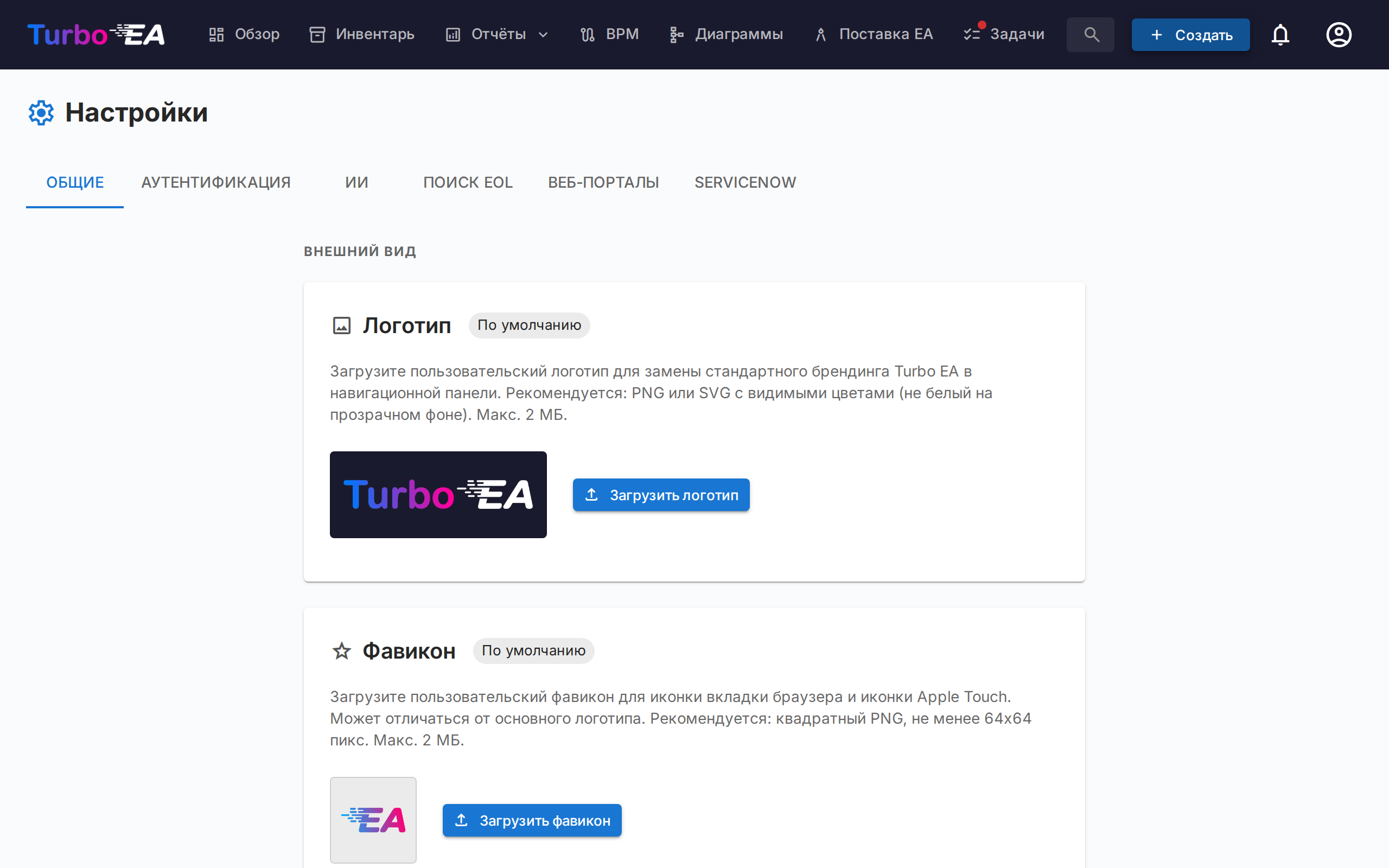 Общие настройки