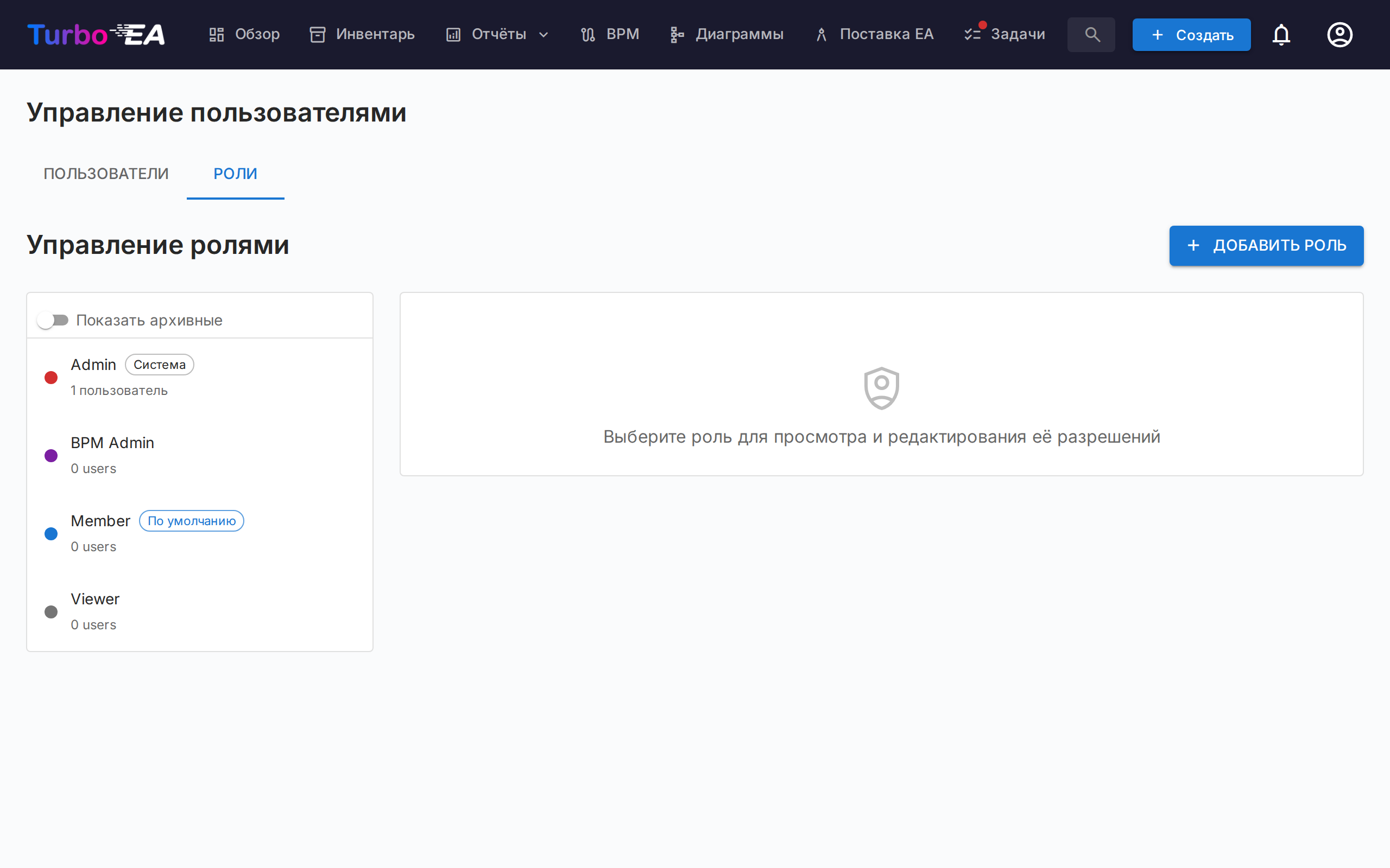 Управление ролями