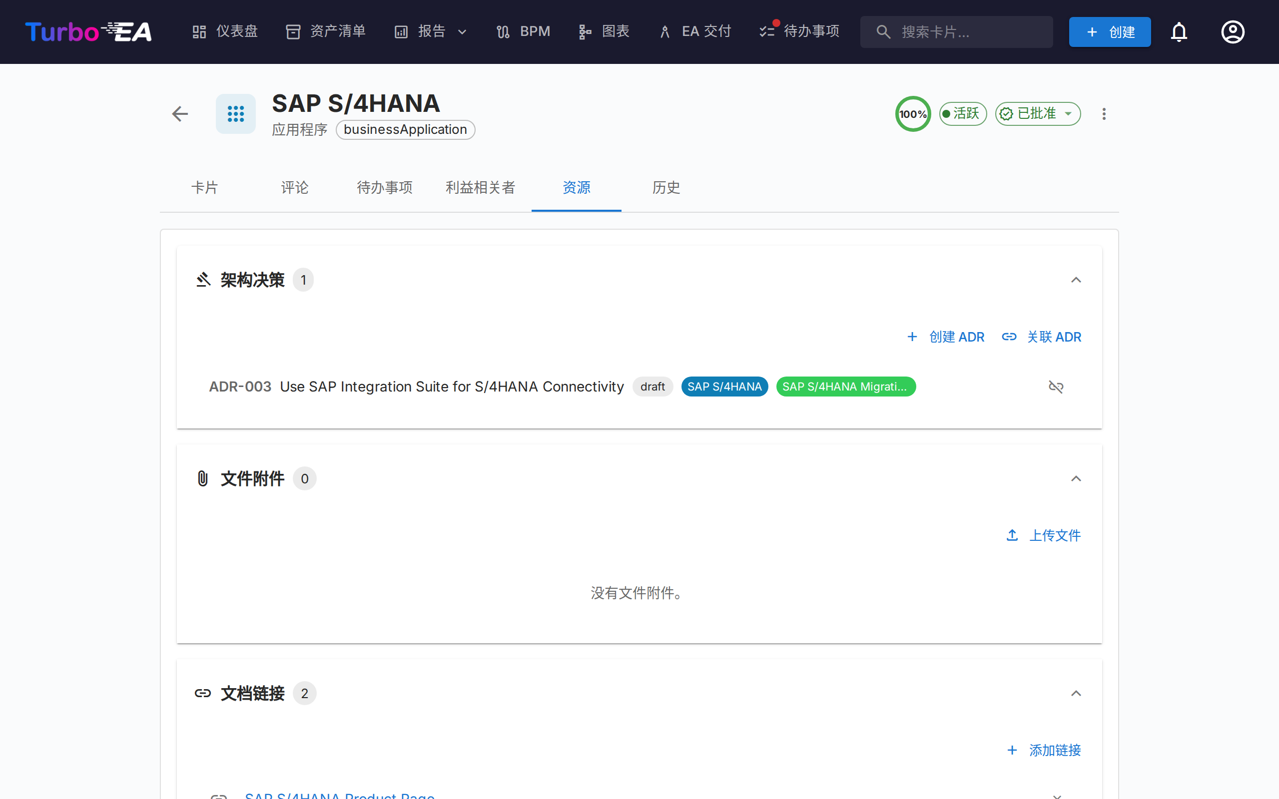 卡片资源选项卡