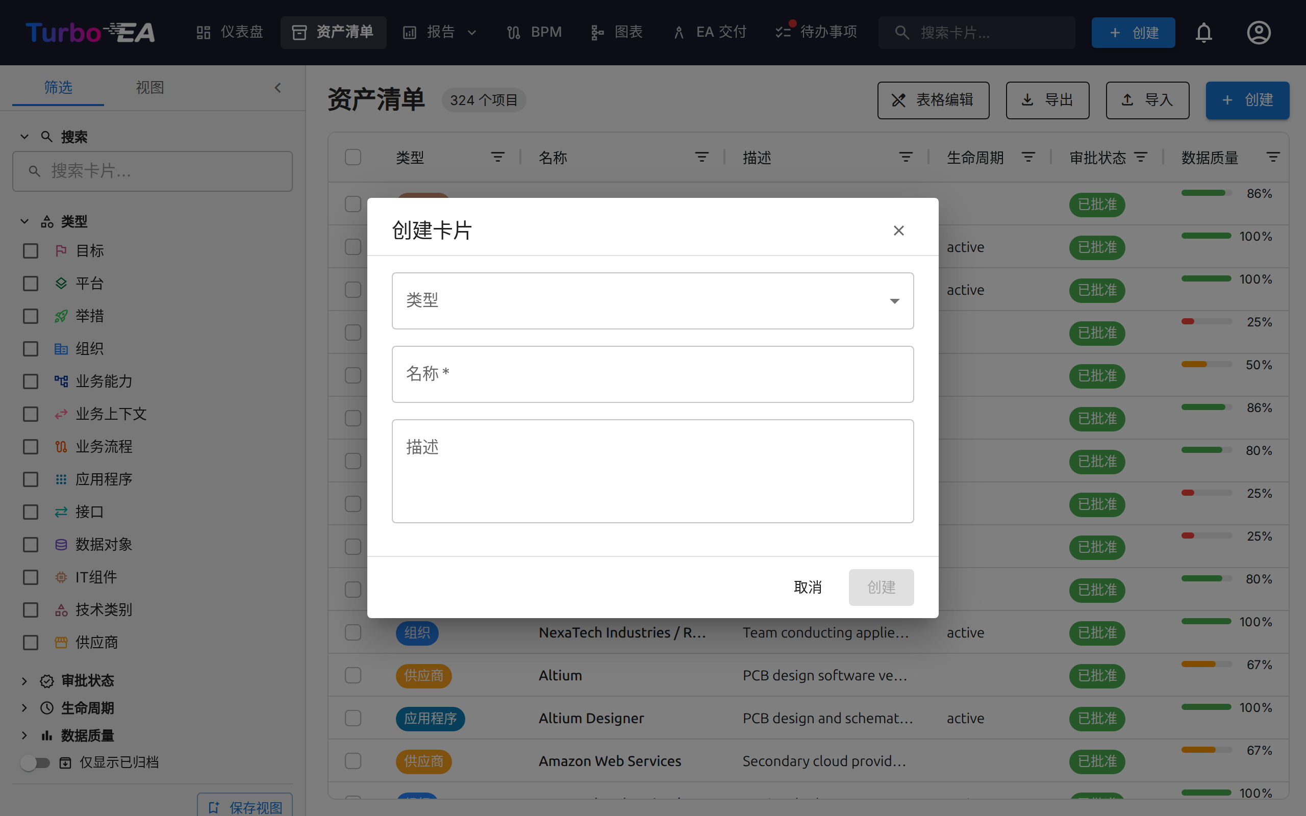 创建卡片对话框