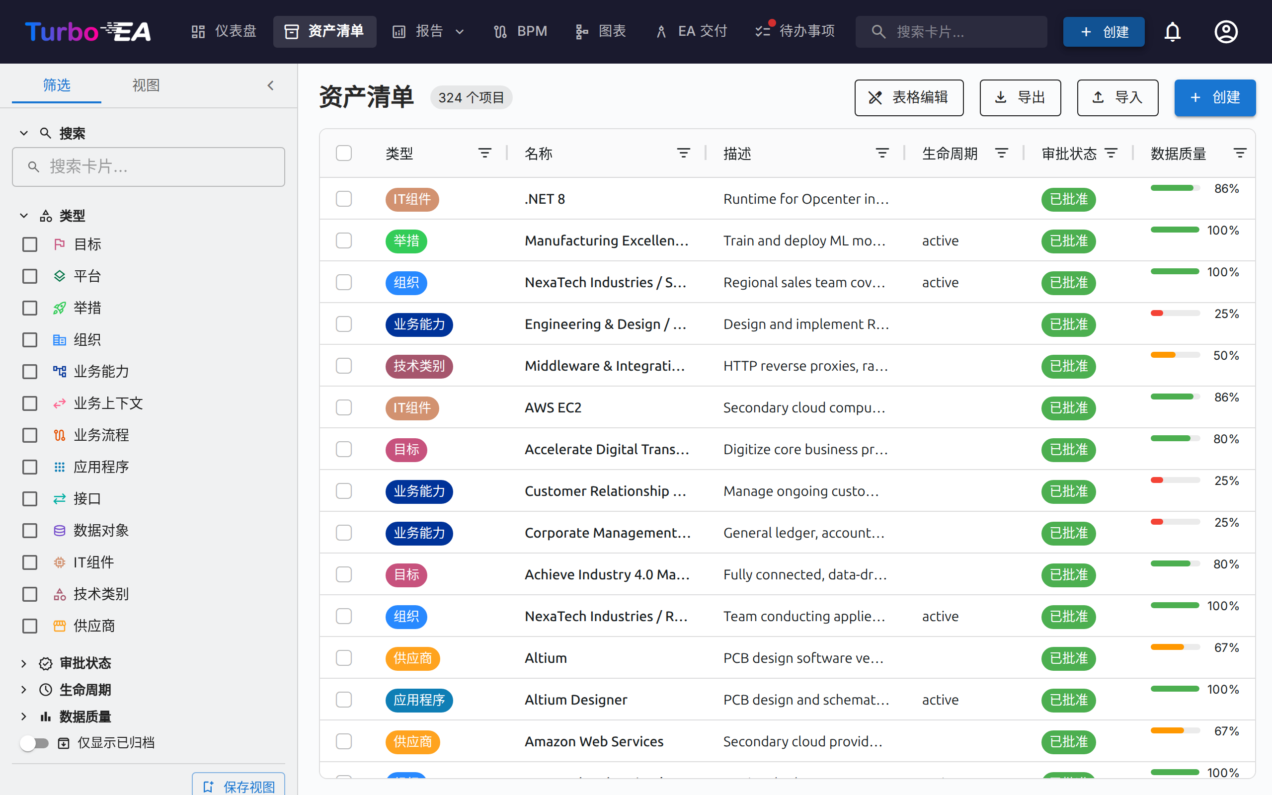 带筛选面板的清单视图