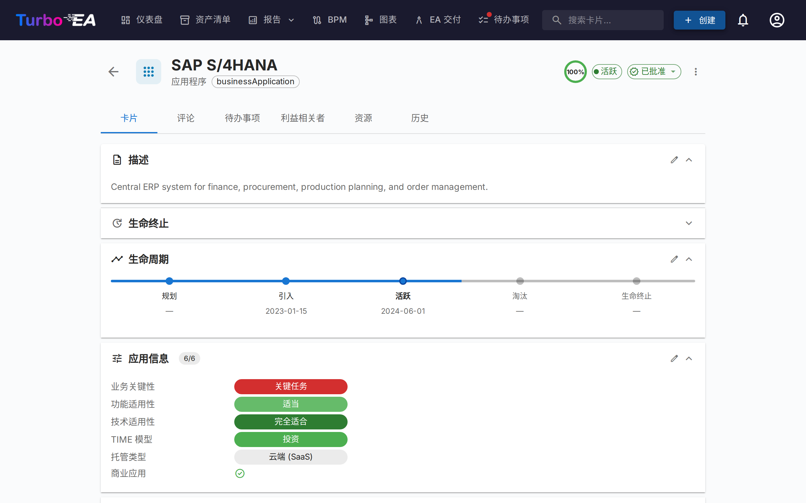 卡片详情上的 AI 建议面板