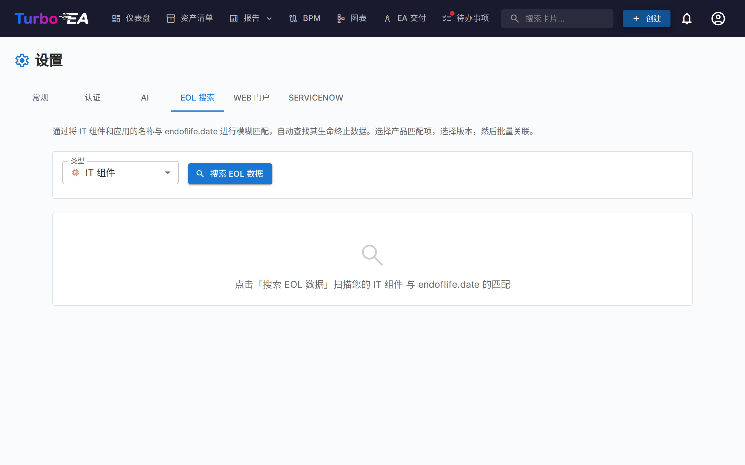 生命周期终止管理